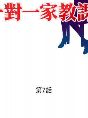 一對一家教課 1-27話 完_007_012