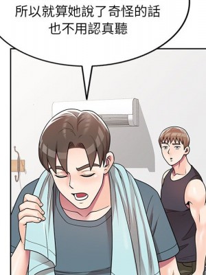 一對一家教課 1-27話 完_007_040