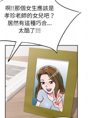 一對一家教課 1-27話 完_007_051