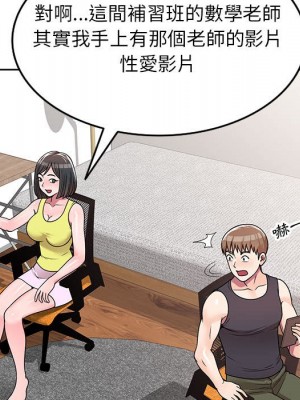 一對一家教課 1-27話 完_007_053