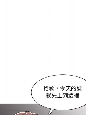 一對一家教課 1-27話 完_008_013