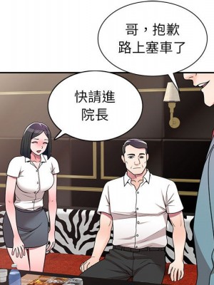 一對一家教課 1-27話 完_008_027