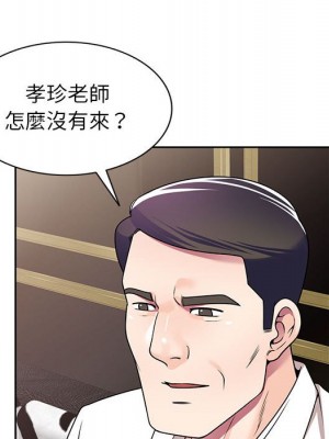 一對一家教課 1-27話 完_008_031