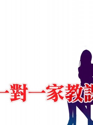 一對一家教課 1-27話 完_009_013