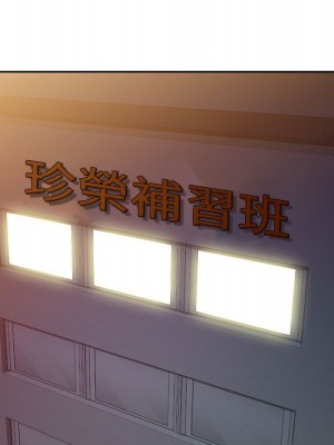 一對一家教課 1-27話 完_009_045