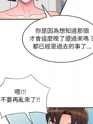 一對一家教課 1-27話 完_009_056