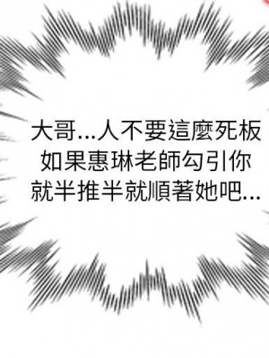 一對一家教課 1-27話 完_009_133