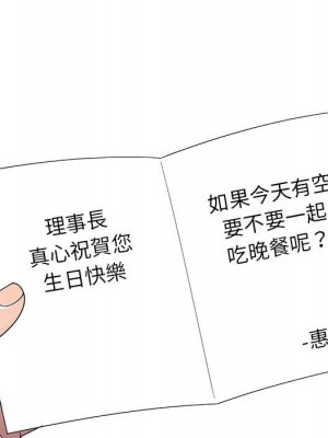 一對一家教課 1-27話 完_010_022