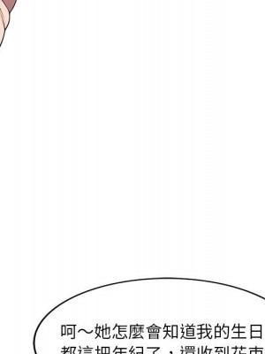 一對一家教課 1-27話 完_010_023