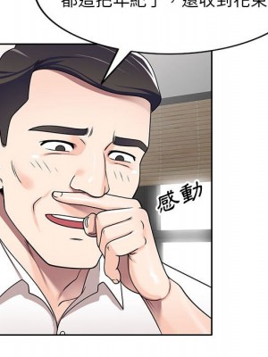 一對一家教課 1-27話 完_010_024