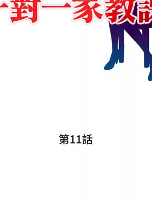 一對一家教課 1-27話 完_011_014