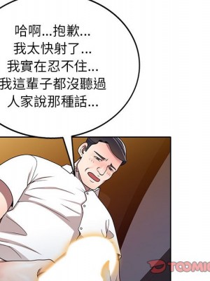 一對一家教課 1-27話 完_011_074