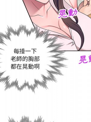 一對一家教課 1-27話 完_011_097