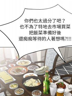 一對一家教課 1-27話 完_012_005