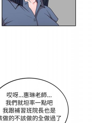 一對一家教課 1-27話 完_012_020