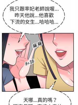 一對一家教課 1-27話 完_012_025