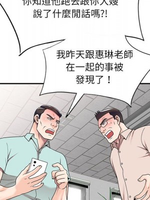 一對一家教課 1-27話 完_012_045