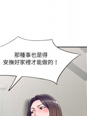 一對一家教課 1-27話 完_012_049