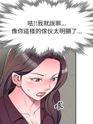 一對一家教課 1-27話 完_012_052