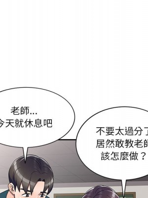 一對一家教課 1-27話 完_012_064