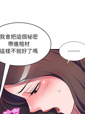 一對一家教課 1-27話 完_012_094