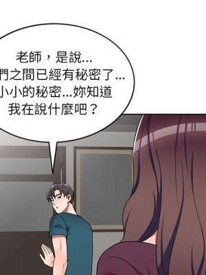 一對一家教課 1-27話 完_012_117