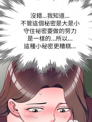 一對一家教課 1-27話 完_013_006