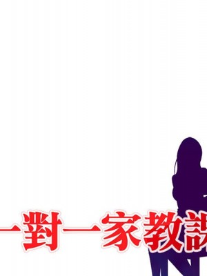 一對一家教課 1-27話 完_013_013