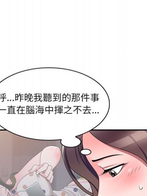 一對一家教課 1-27話 完_013_101