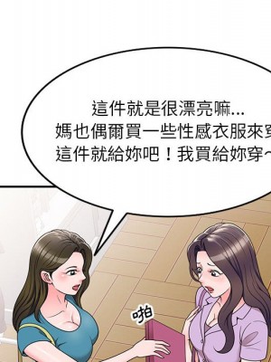 一對一家教課 1-27話 完_013_105