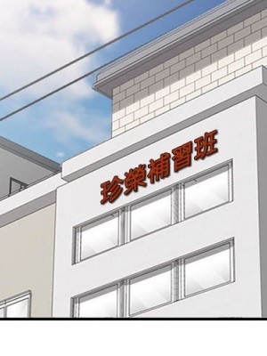 一對一家教課 1-27話 完_014_002