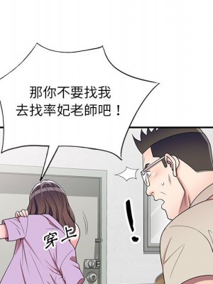 一對一家教課 1-27話 完_014_033
