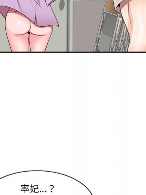 一對一家教課 1-27話 完_014_034