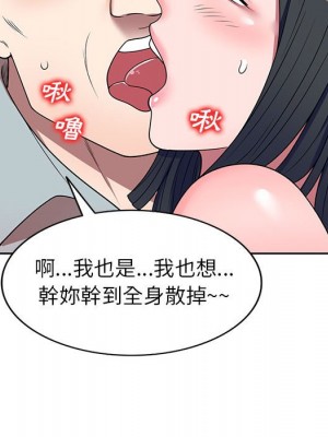 一對一家教課 1-27話 完_014_097