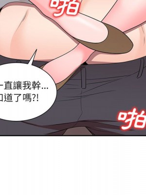 一對一家教課 1-27話 完_014_102