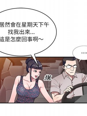 一對一家教課 1-27話 完_015_041