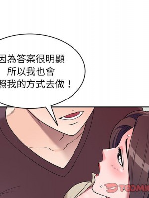 一對一家教課 1-27話 完_016_026