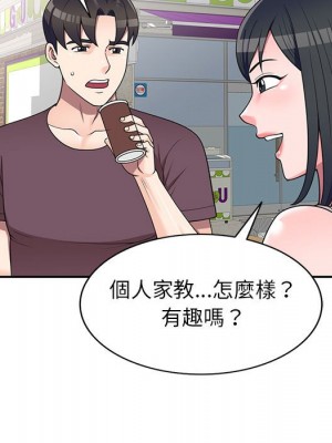 一對一家教課 1-27話 完_016_070