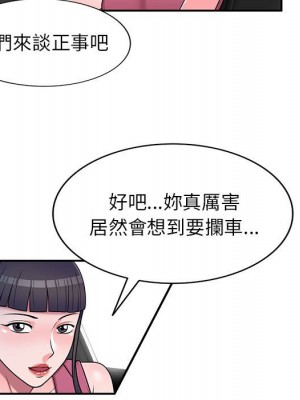 一對一家教課 1-27話 完_016_076