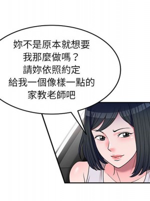 一對一家教課 1-27話 完_016_077