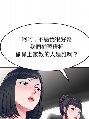 一對一家教課 1-27話 完_016_078