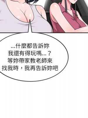 一對一家教課 1-27話 完_016_079
