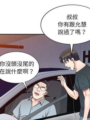 一對一家教課 1-27話 完_017_046