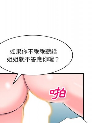 一對一家教課 1-27話 完_017_108