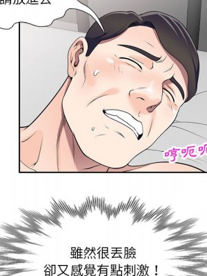 一對一家教課 1-27話 完_017_110