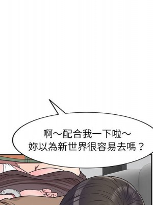 一對一家教課 1-27話 完_018_036