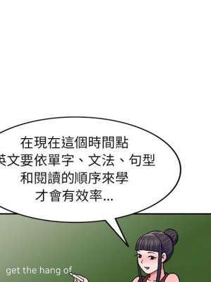 一對一家教課 1-27話 完_018_055