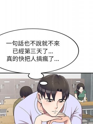 一對一家教課 1-27話 完_018_057