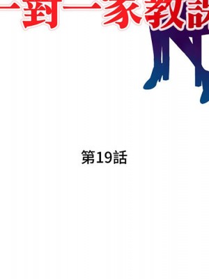 一對一家教課 1-27話 完_019_014