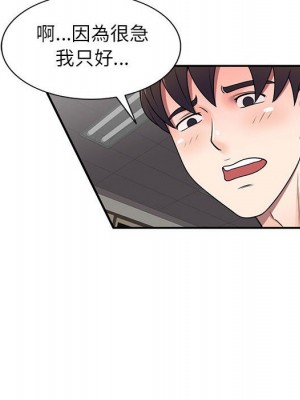 一對一家教課 1-27話 完_019_069